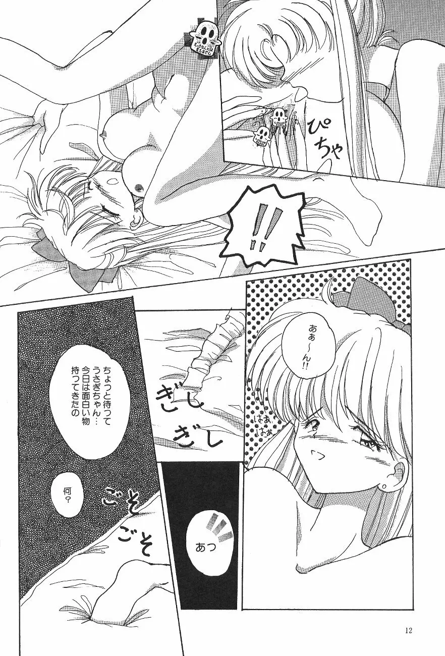 ムーン World Page.14