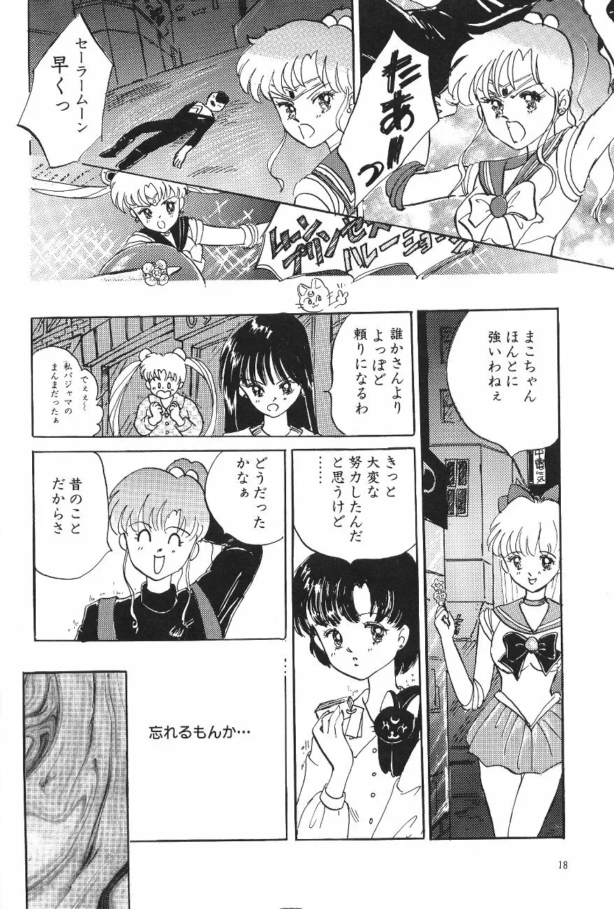 ムーン World Page.20