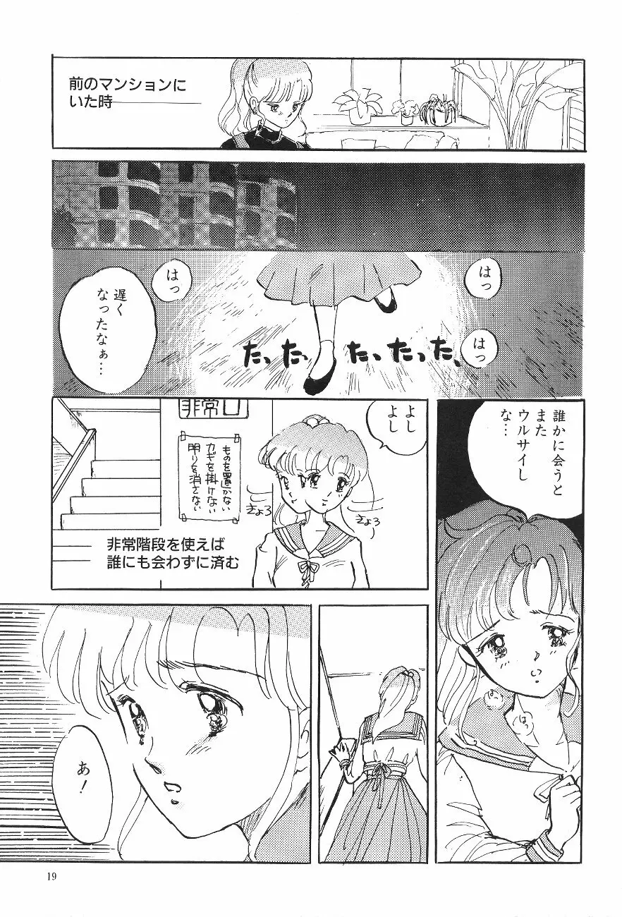 ムーン World Page.21