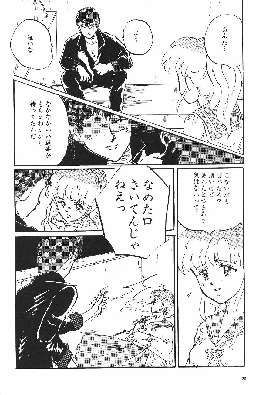 ムーン World Page.22