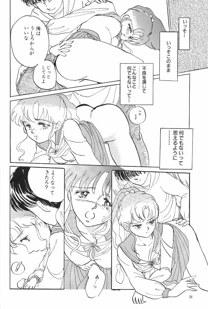 ムーン World Page.28