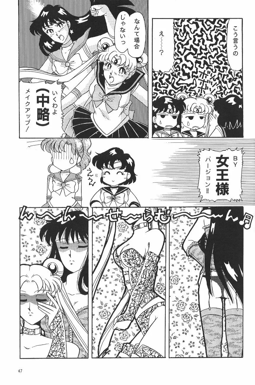 ムーン World Page.49