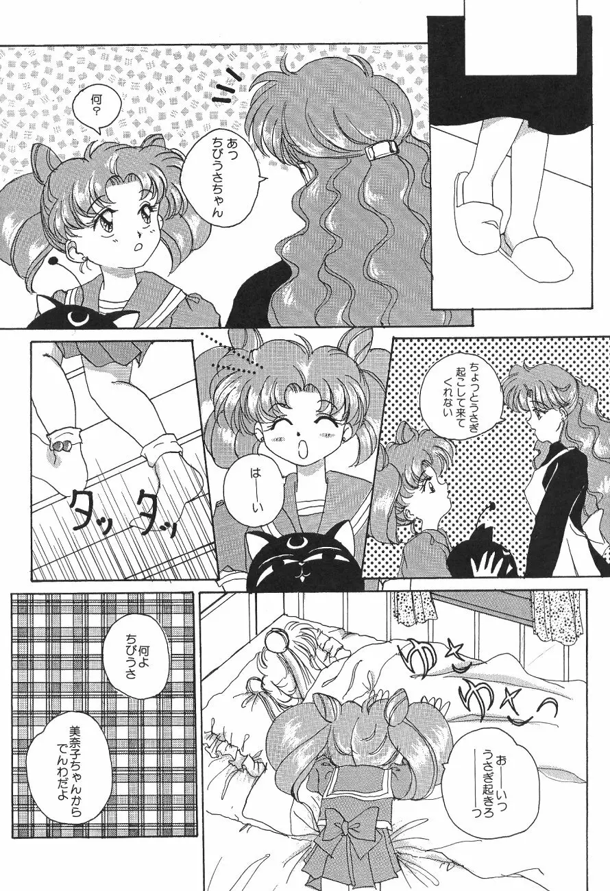 ムーン World Page.6