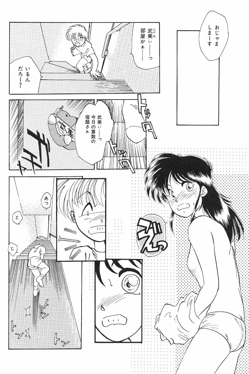 ムーン World Page.62