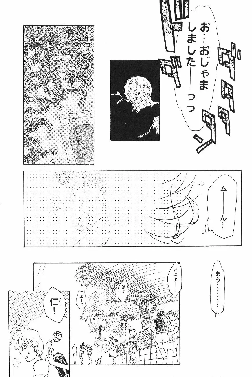 ムーン World Page.63