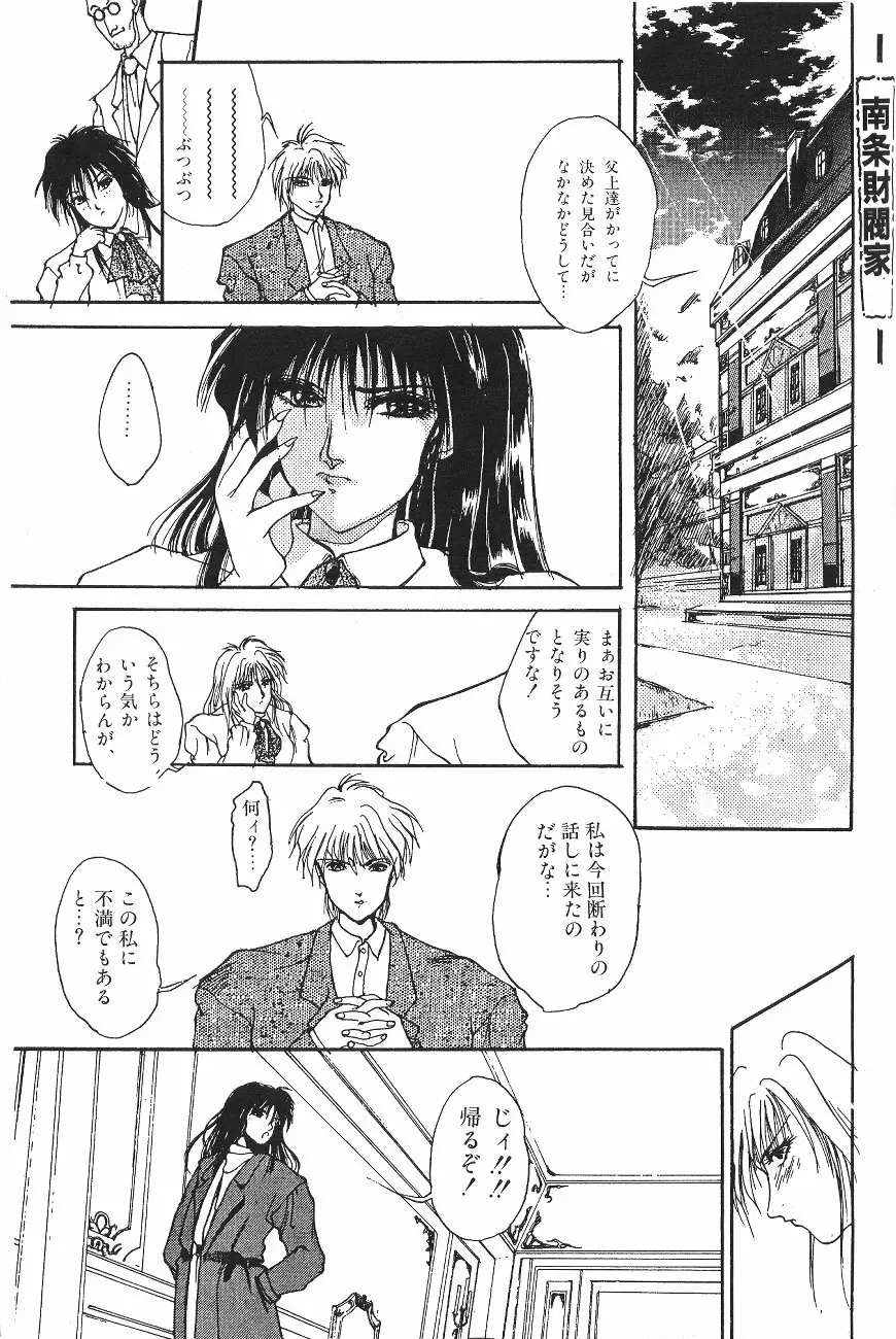 ムーン World Page.89