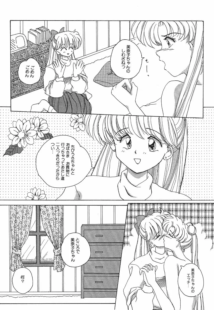 ムーン World Page.9