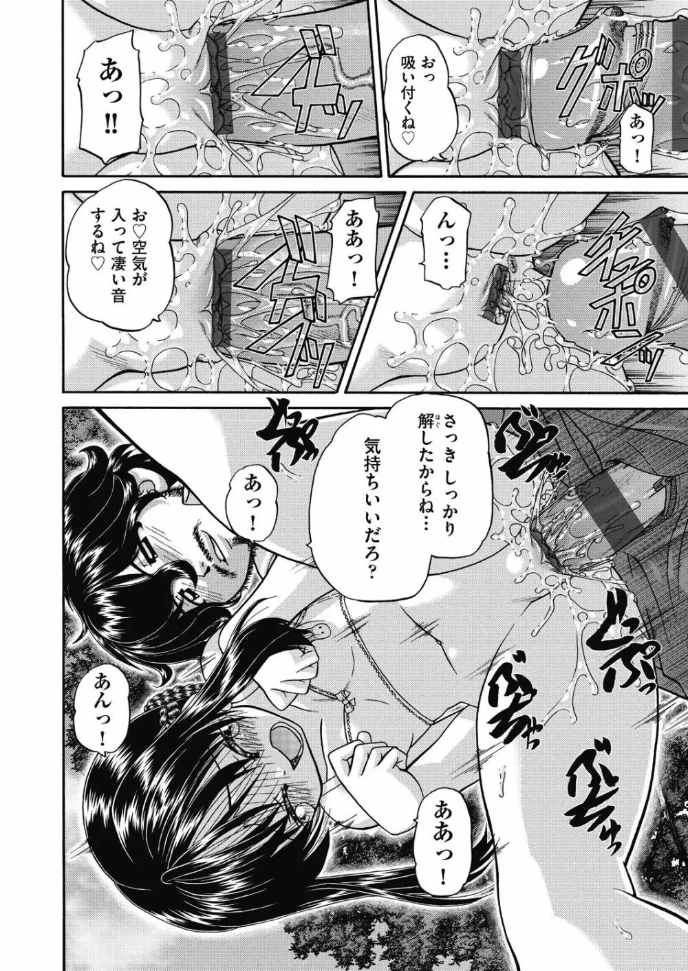 女子小○生妊娠倶楽部 Page.130