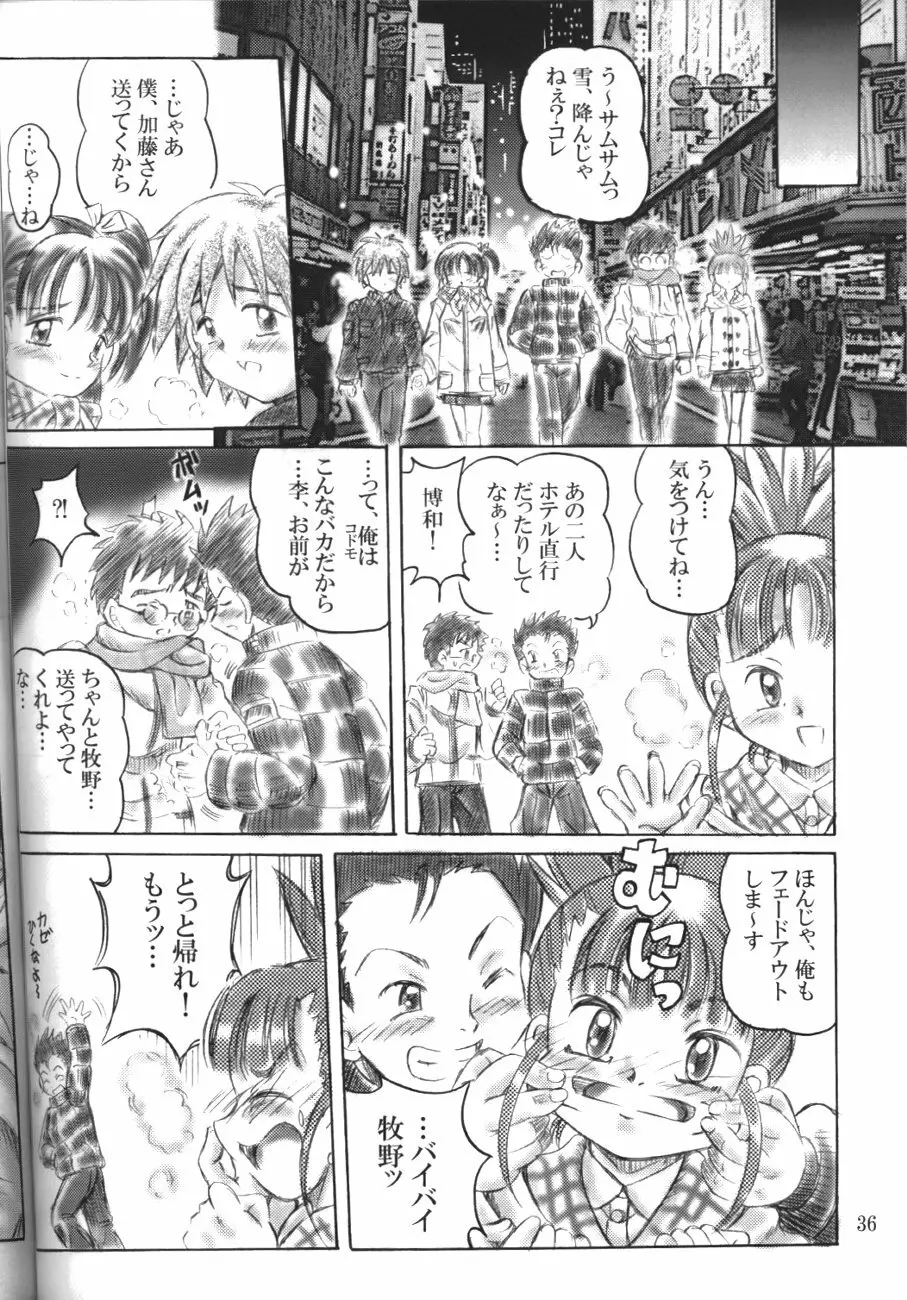 シンジュクのコドモたち Page.29