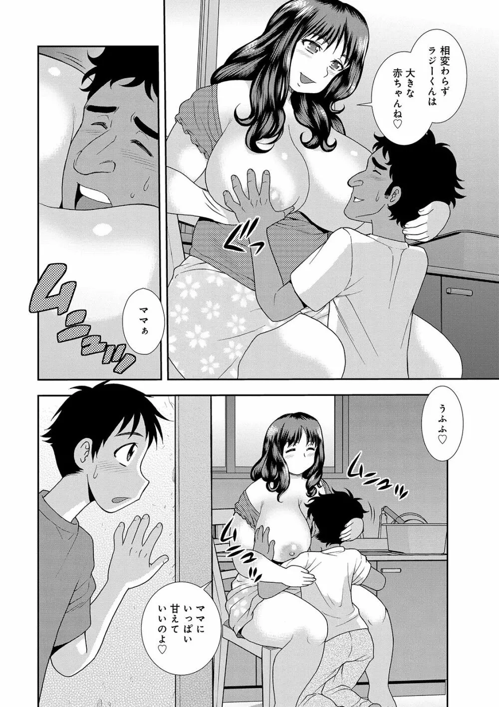 豊満未亡人下宿なるみ荘 Page.38