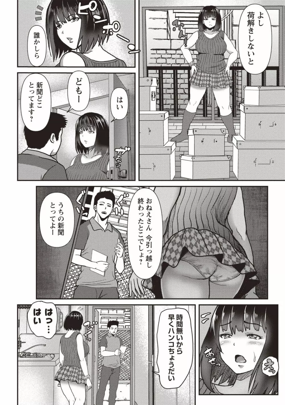 コミック・マショウ 2020年9月号 Page.138