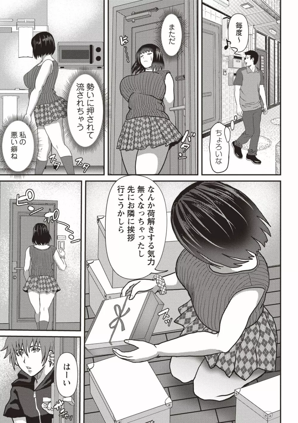 コミック・マショウ 2020年9月号 Page.139