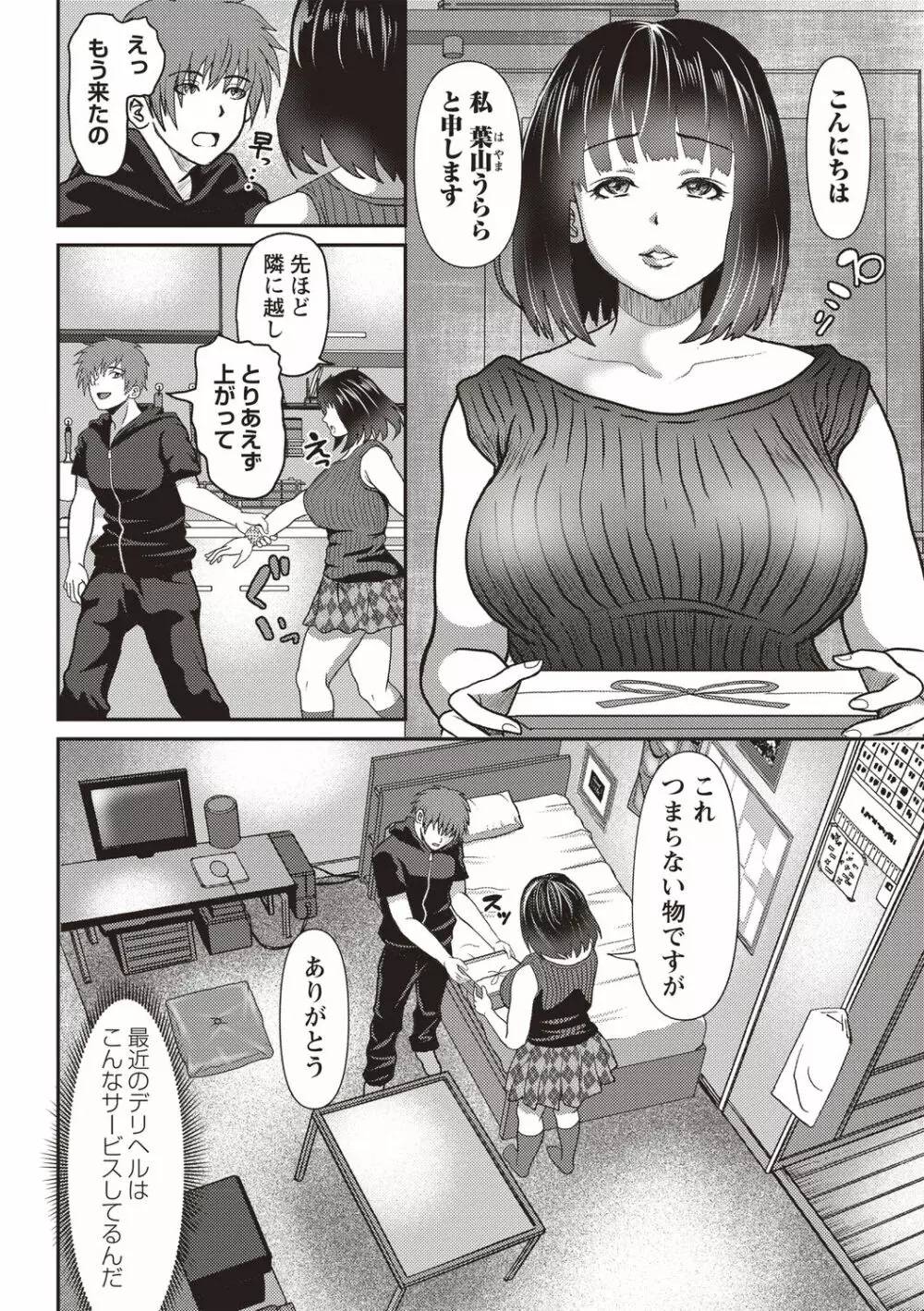 コミック・マショウ 2020年9月号 Page.140