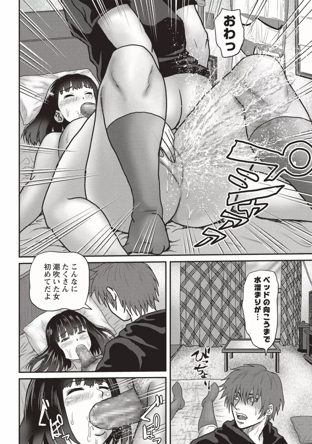 コミック・マショウ 2020年9月号 Page.148