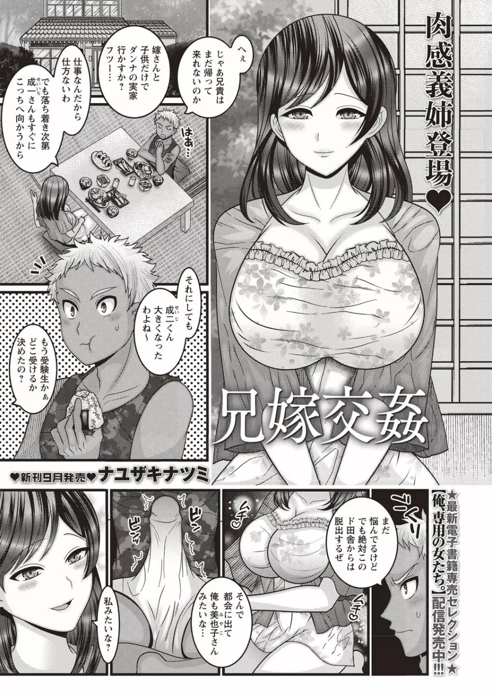 コミック・マショウ 2020年9月号 Page.157