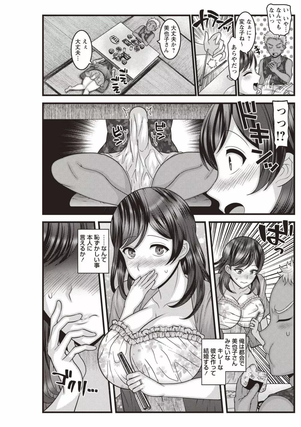 コミック・マショウ 2020年9月号 Page.158