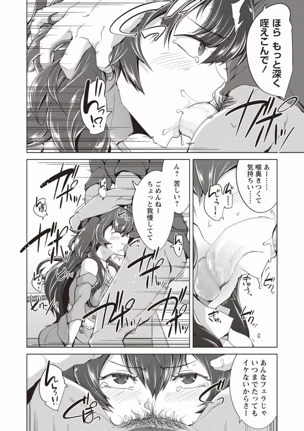 コミック・マショウ 2020年9月号 Page.180