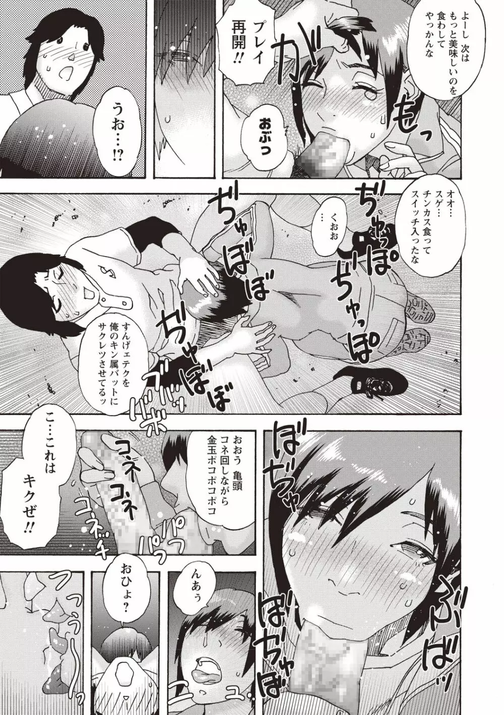 コミック・マショウ 2020年9月号 Page.201