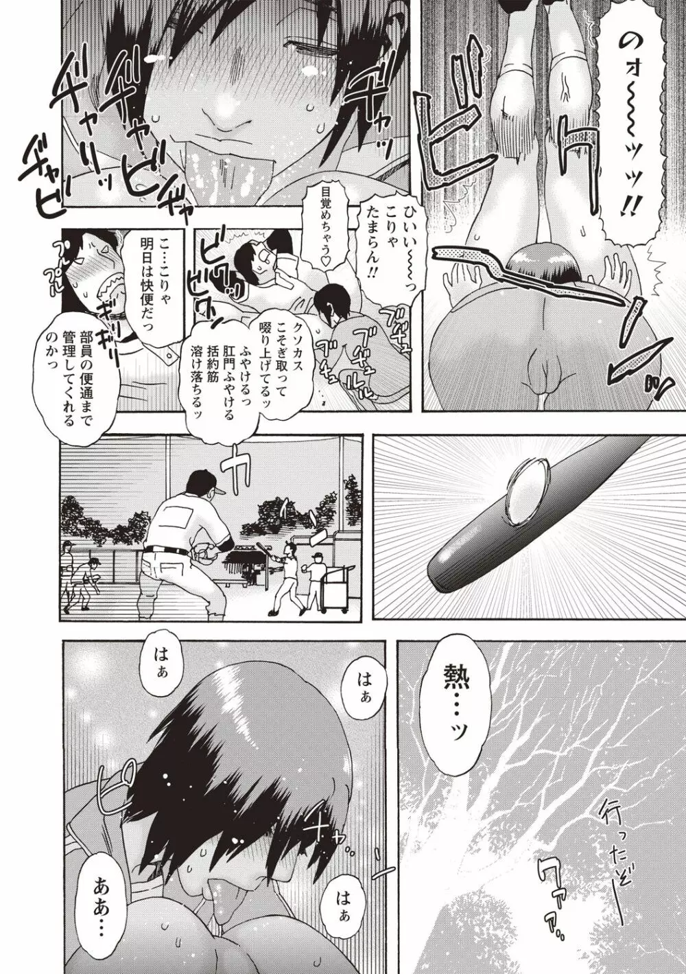 コミック・マショウ 2020年9月号 Page.202