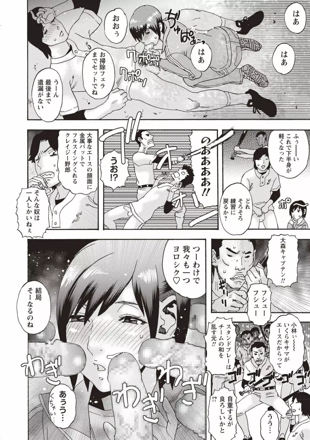 コミック・マショウ 2020年9月号 Page.204