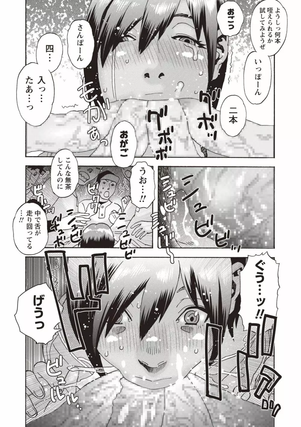 コミック・マショウ 2020年9月号 Page.206