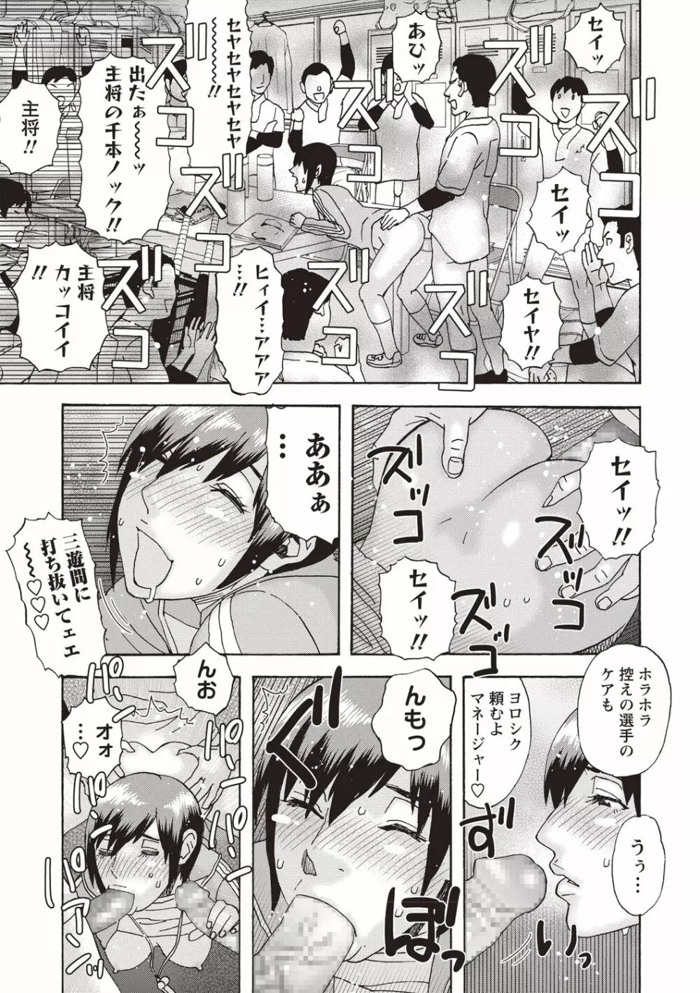 コミック・マショウ 2020年9月号 Page.209