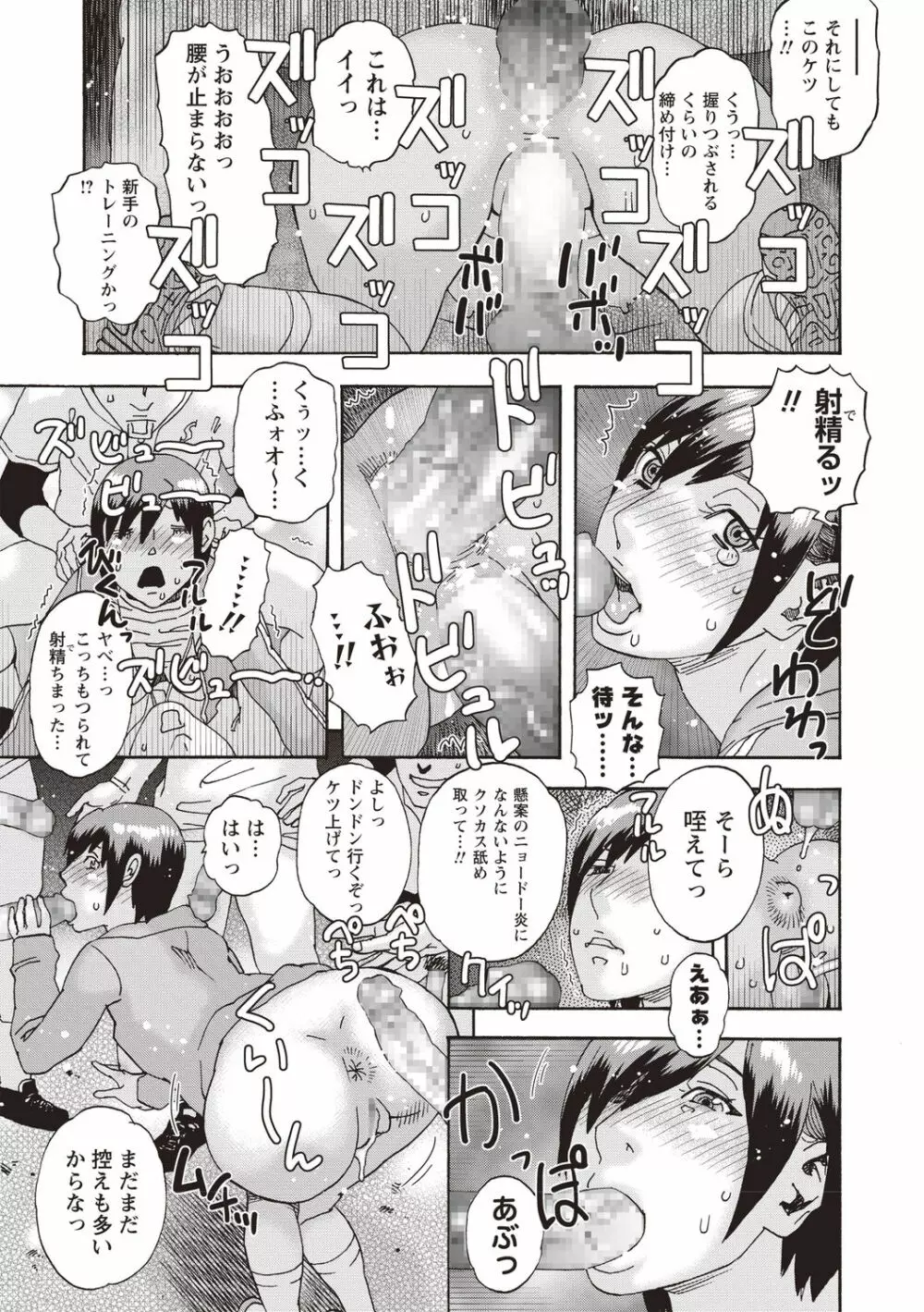 コミック・マショウ 2020年9月号 Page.213