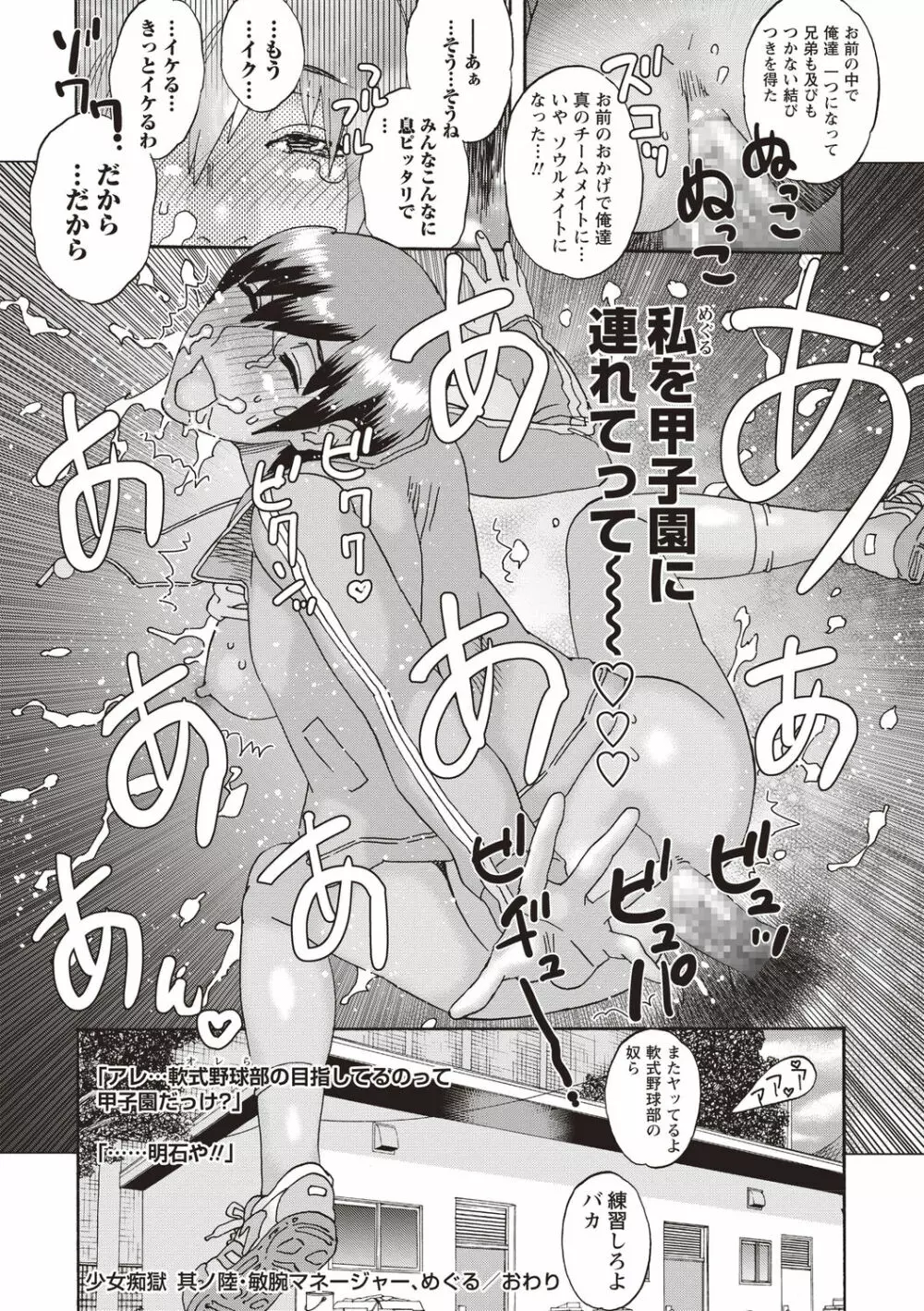 コミック・マショウ 2020年9月号 Page.216