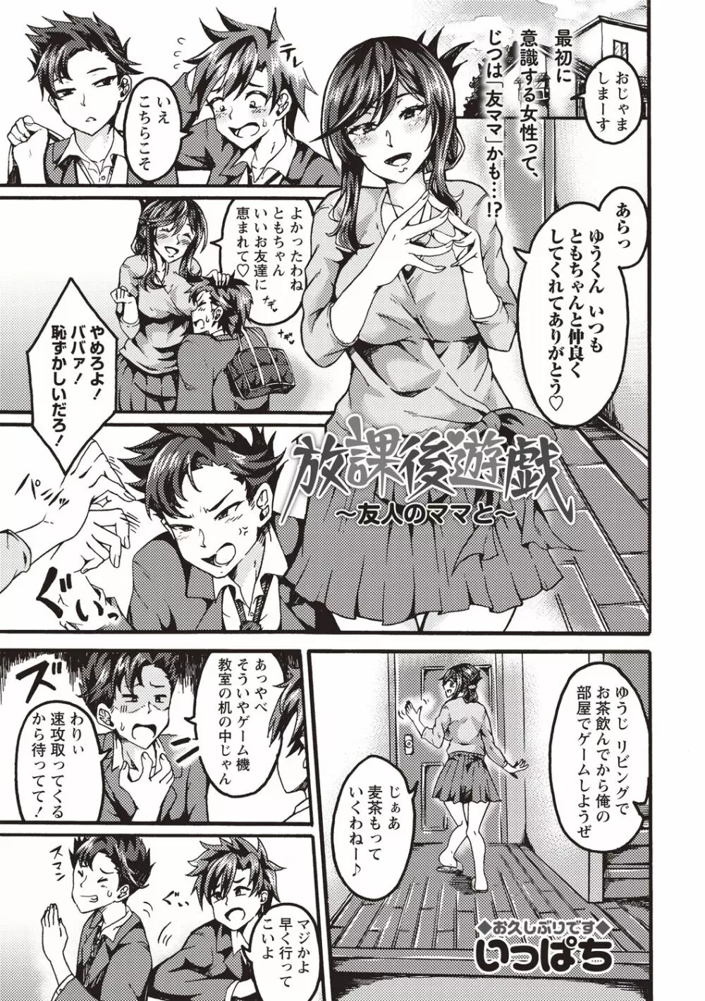 コミック・マショウ 2020年9月号 Page.217