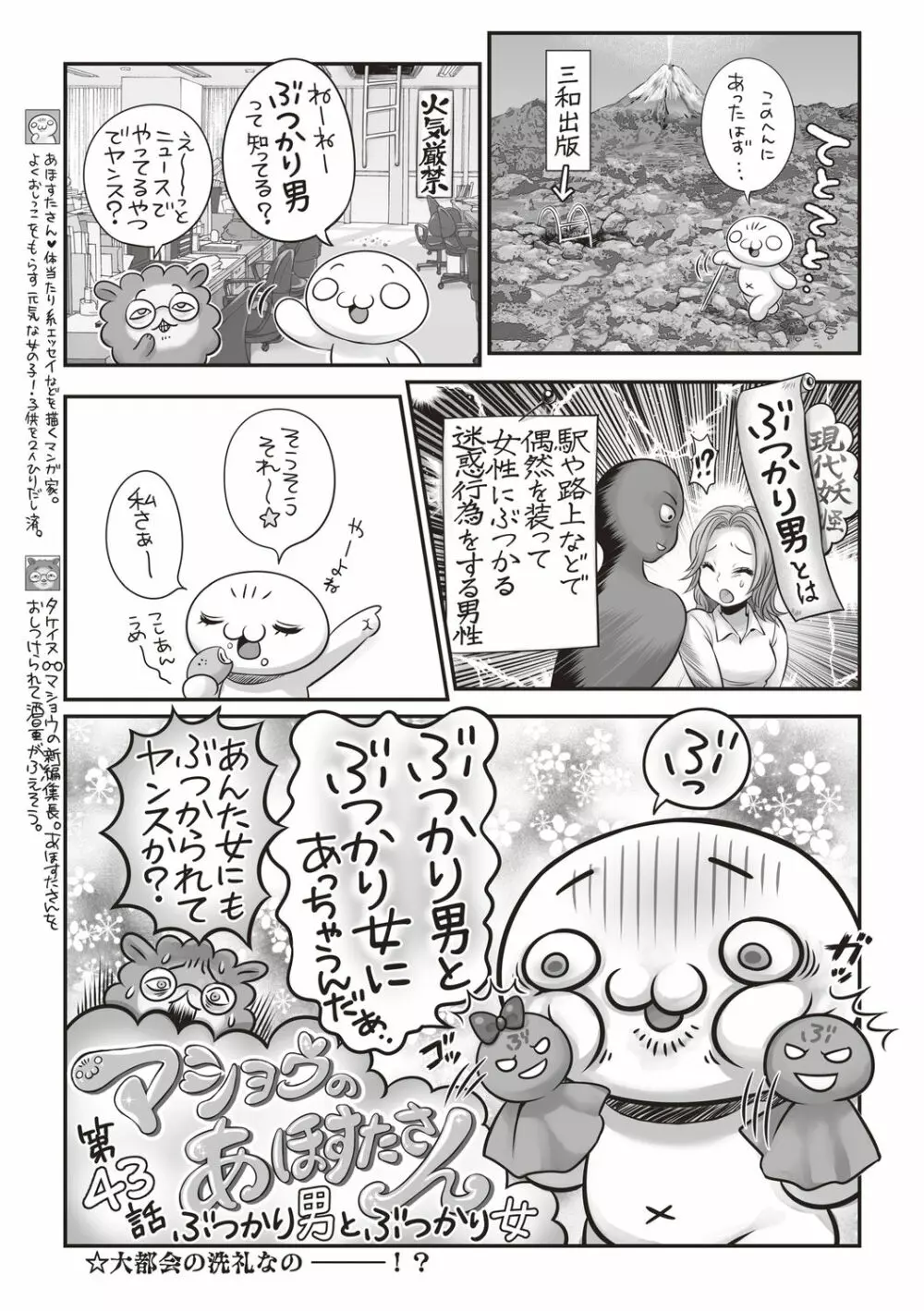 コミック・マショウ 2020年9月号 Page.239