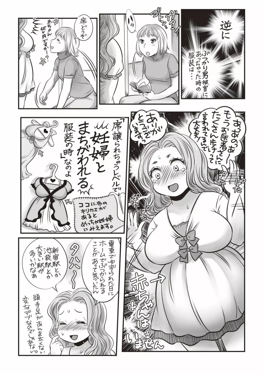 コミック・マショウ 2020年9月号 Page.245
