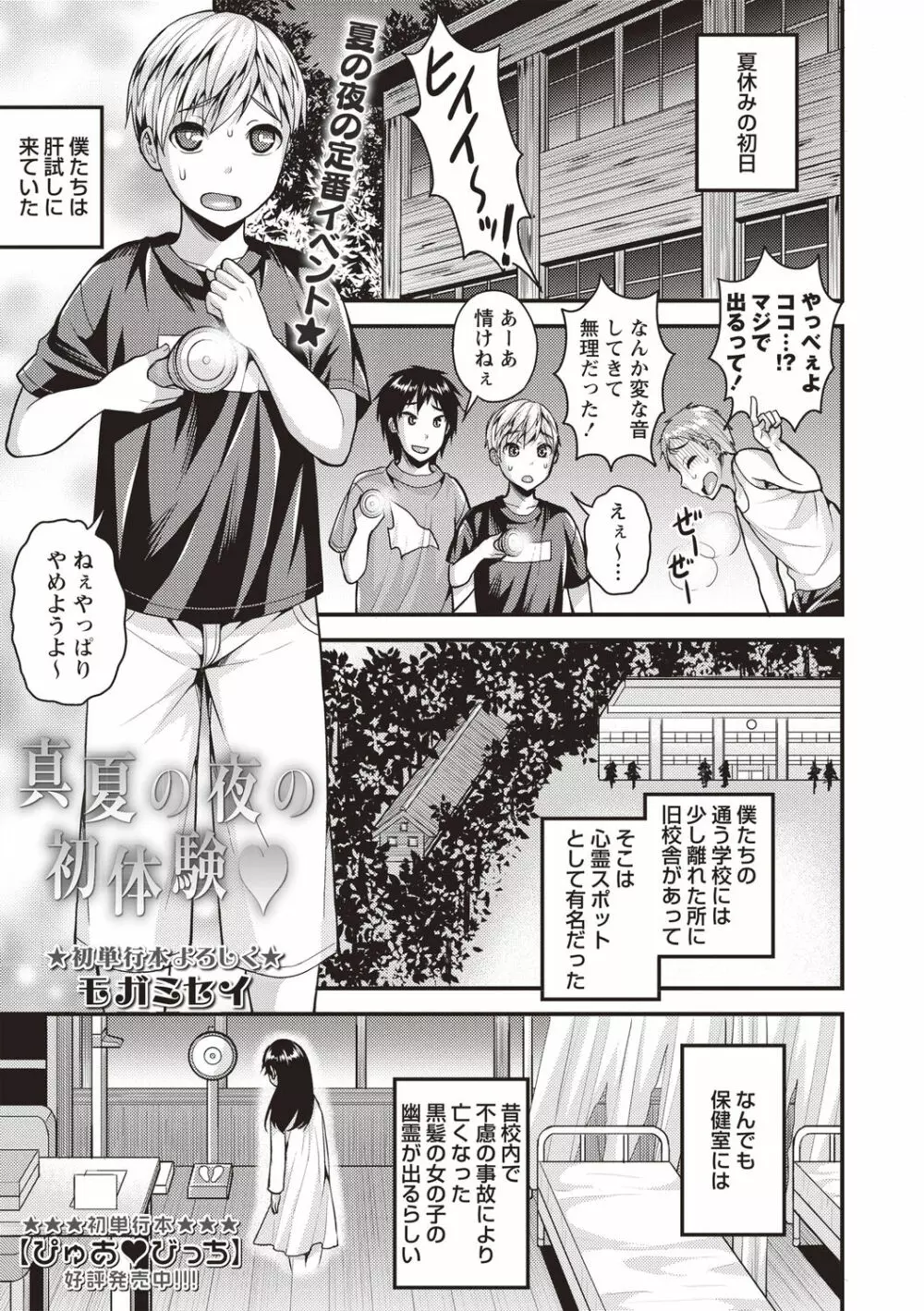 コミック・マショウ 2020年9月号 Page.29