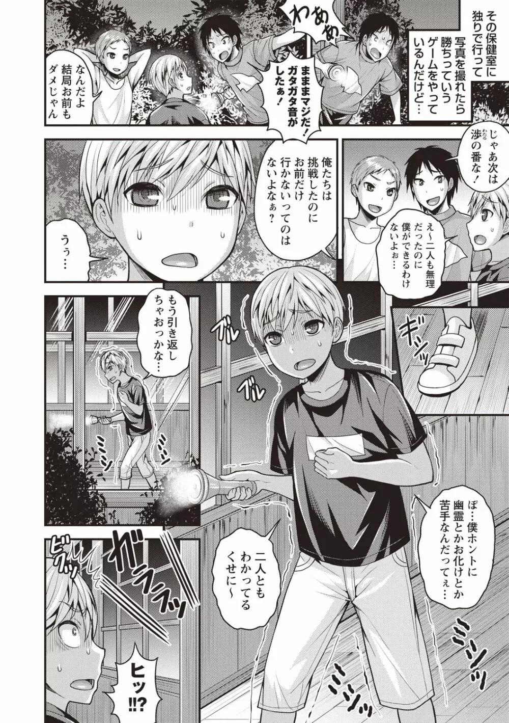 コミック・マショウ 2020年9月号 Page.30