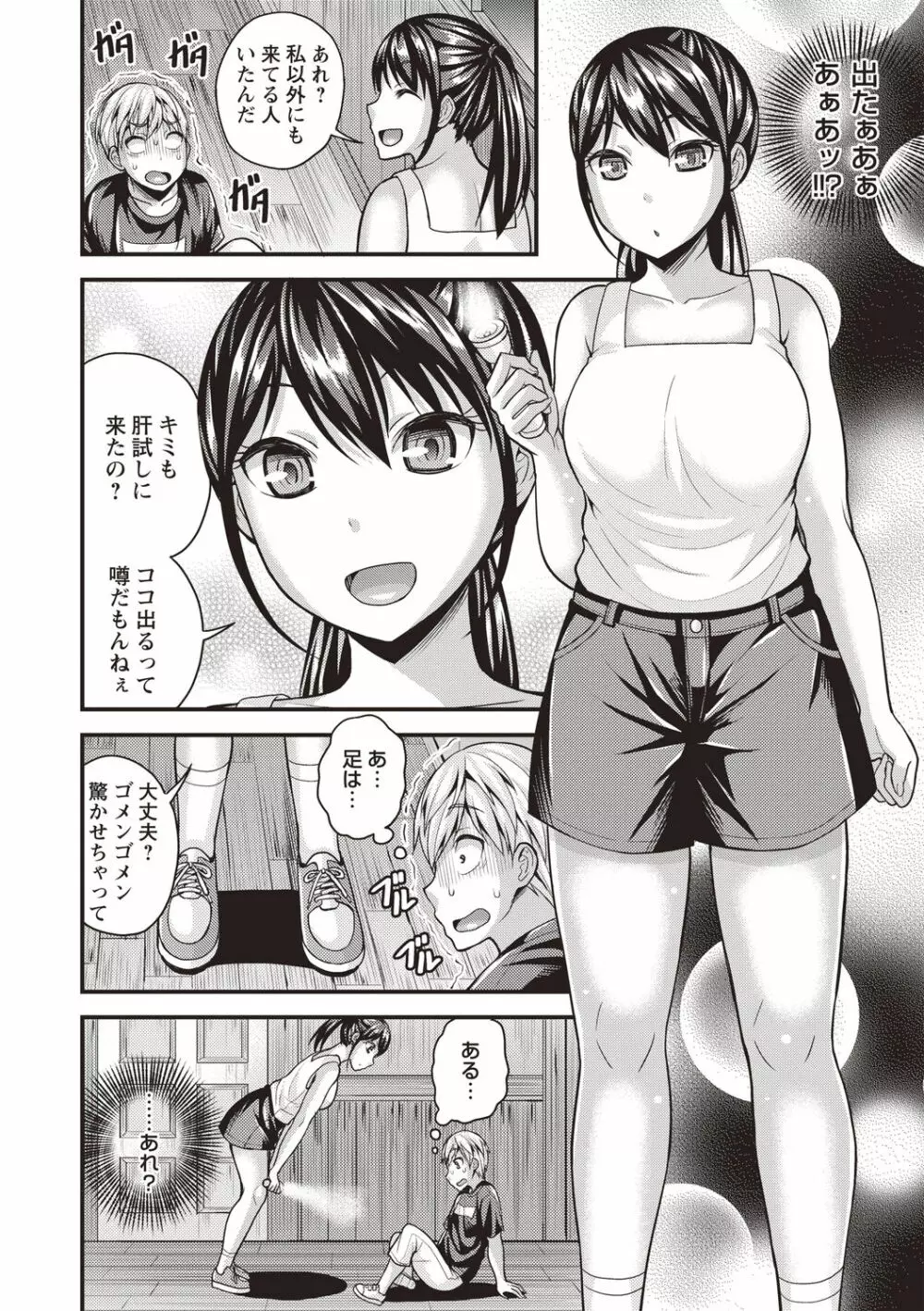 コミック・マショウ 2020年9月号 Page.32
