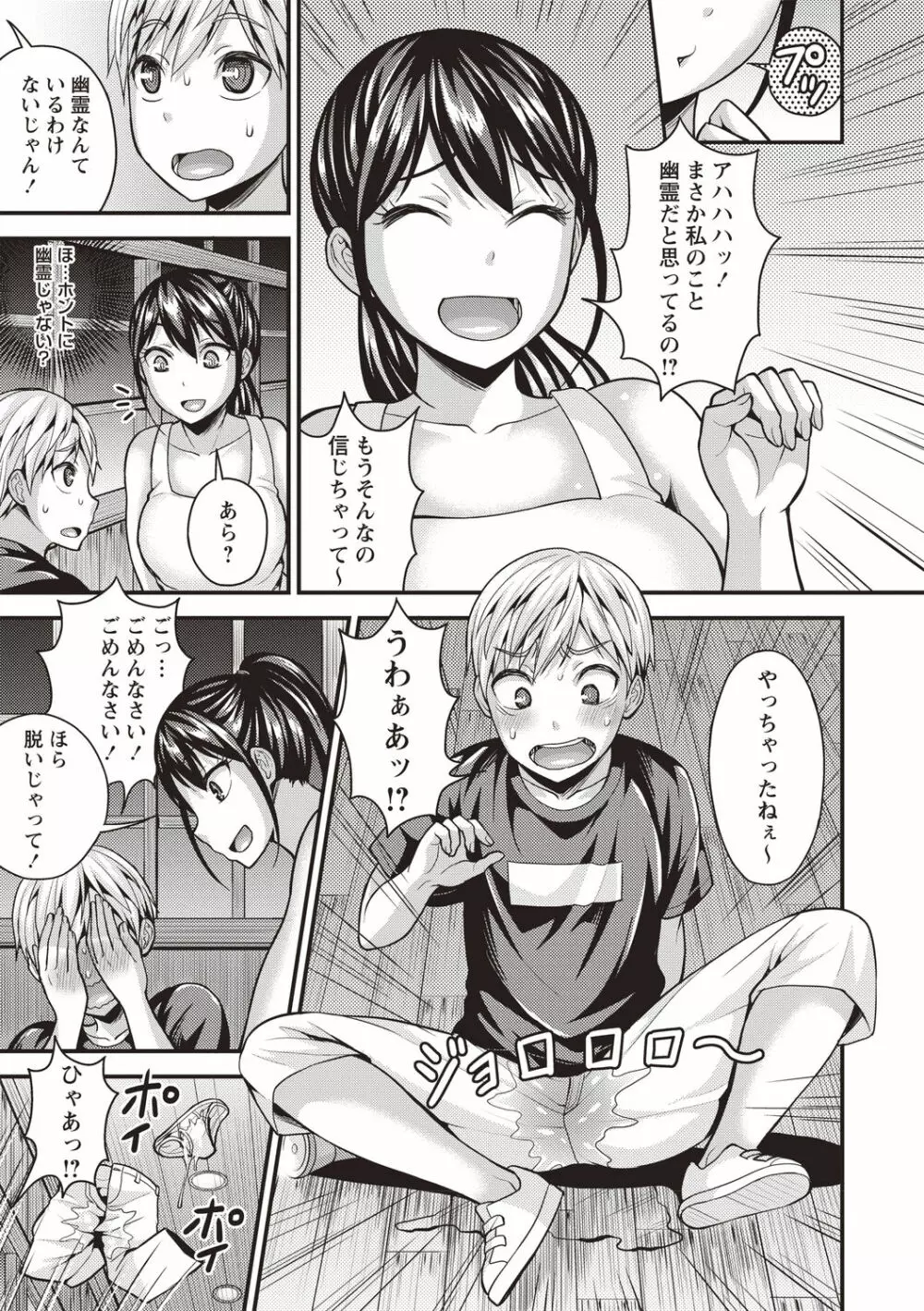 コミック・マショウ 2020年9月号 Page.33