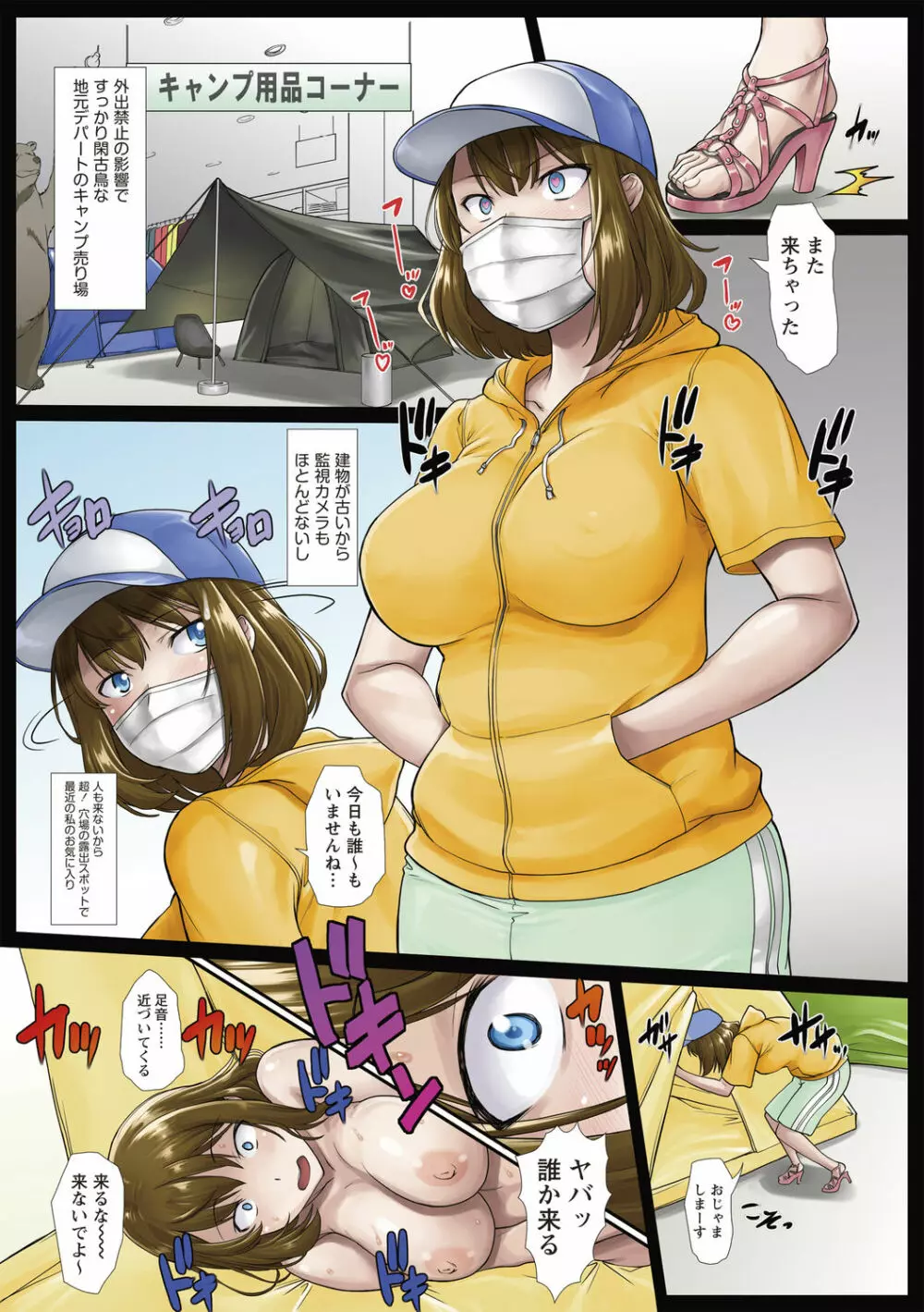 コミック・マショウ 2020年9月号 Page.4