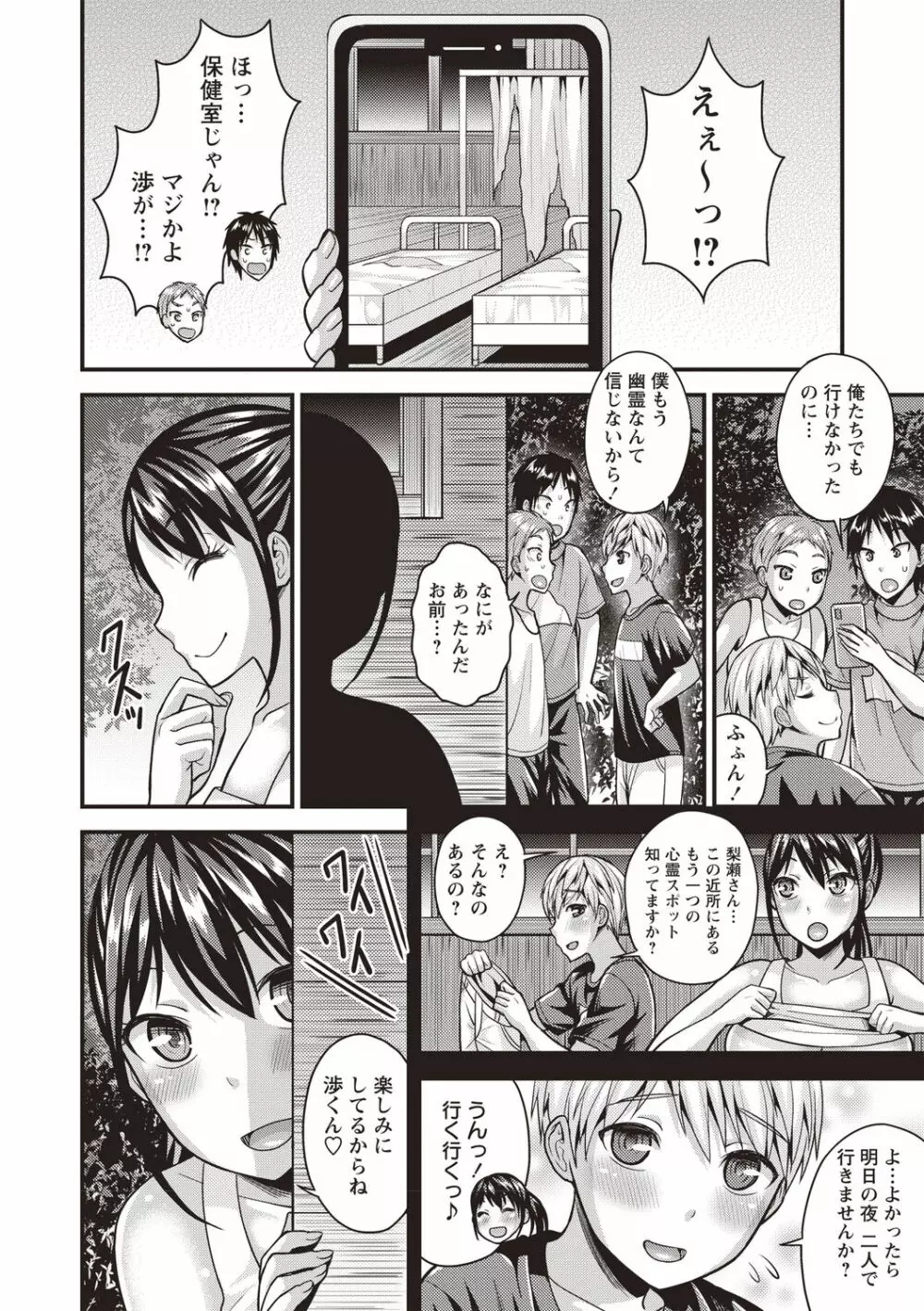 コミック・マショウ 2020年9月号 Page.50