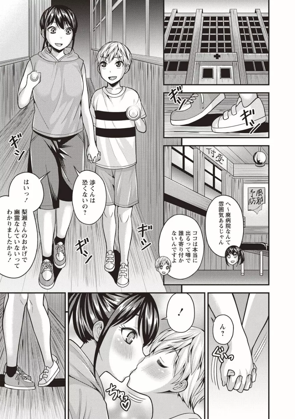 コミック・マショウ 2020年9月号 Page.51