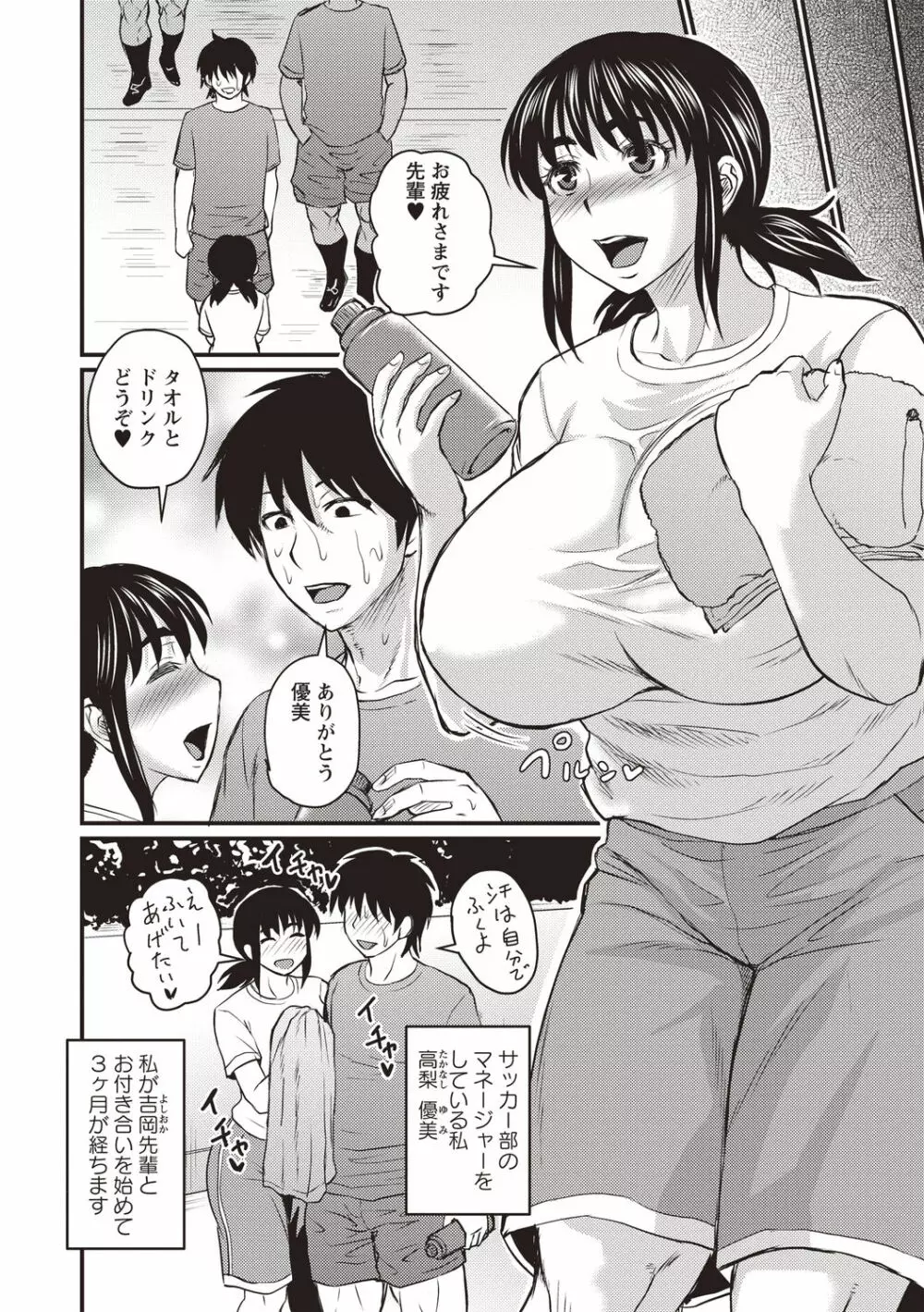 コミック・マショウ 2020年9月号 Page.54