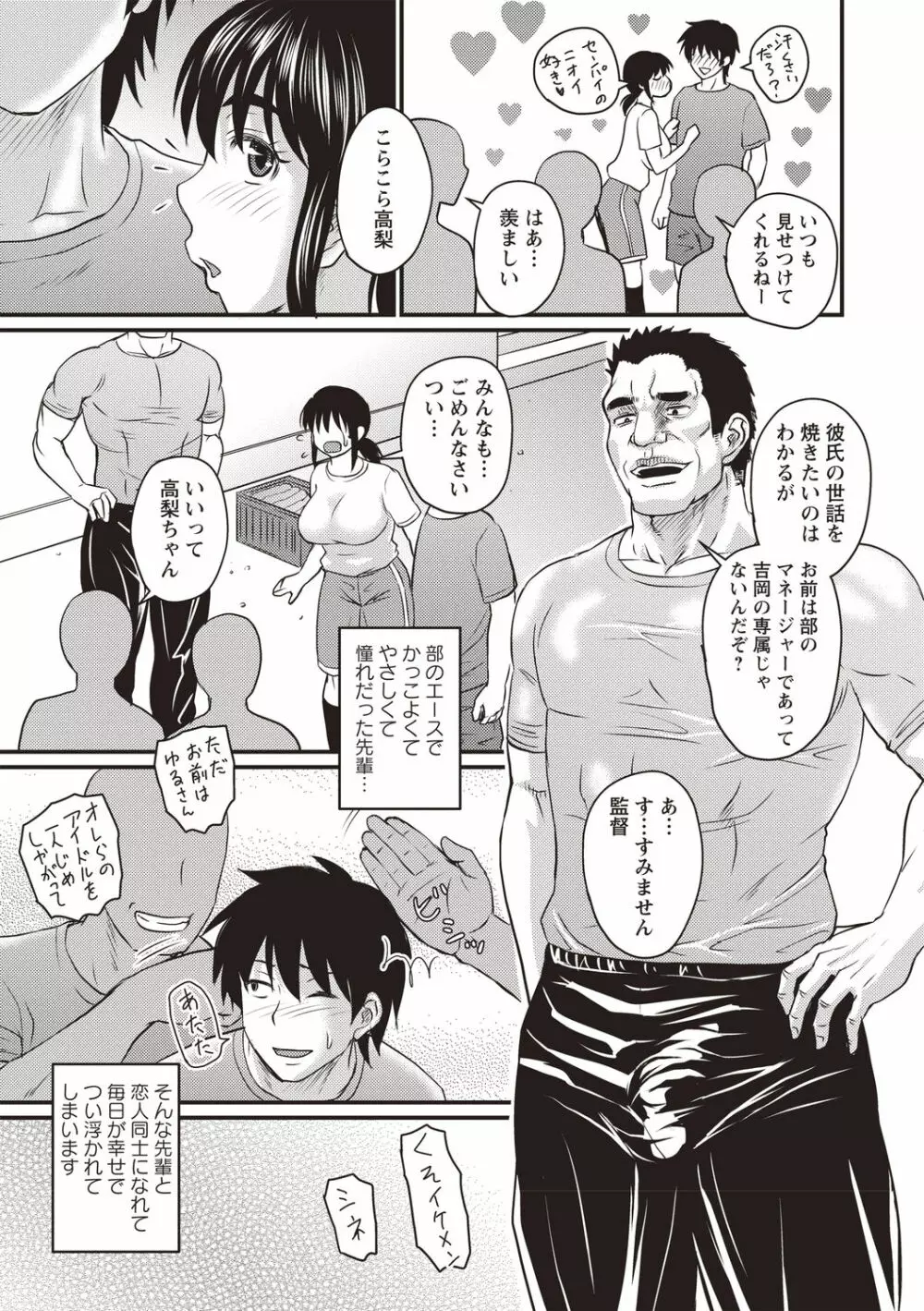 コミック・マショウ 2020年9月号 Page.55