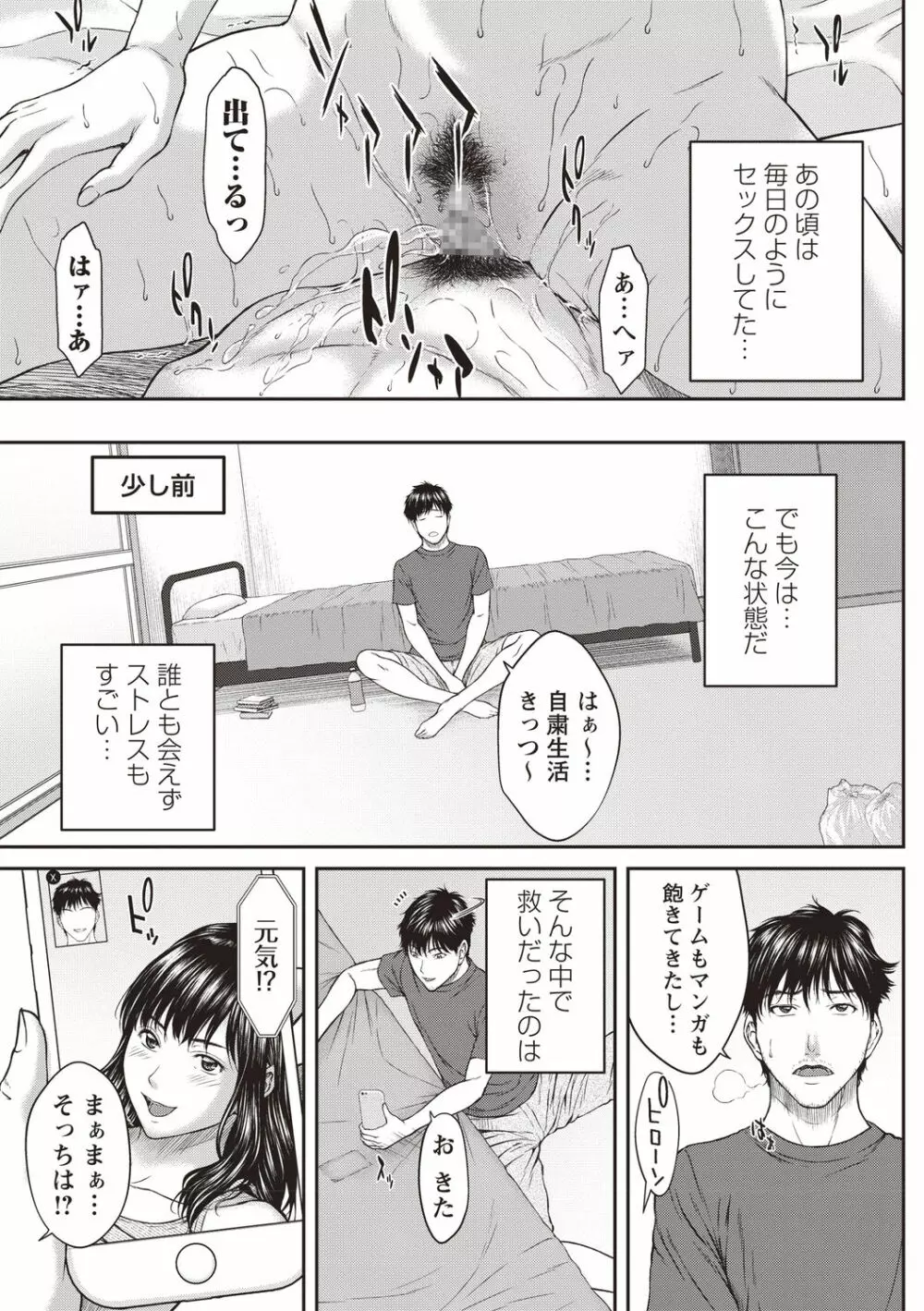 コミック・マショウ 2020年9月号 Page.9