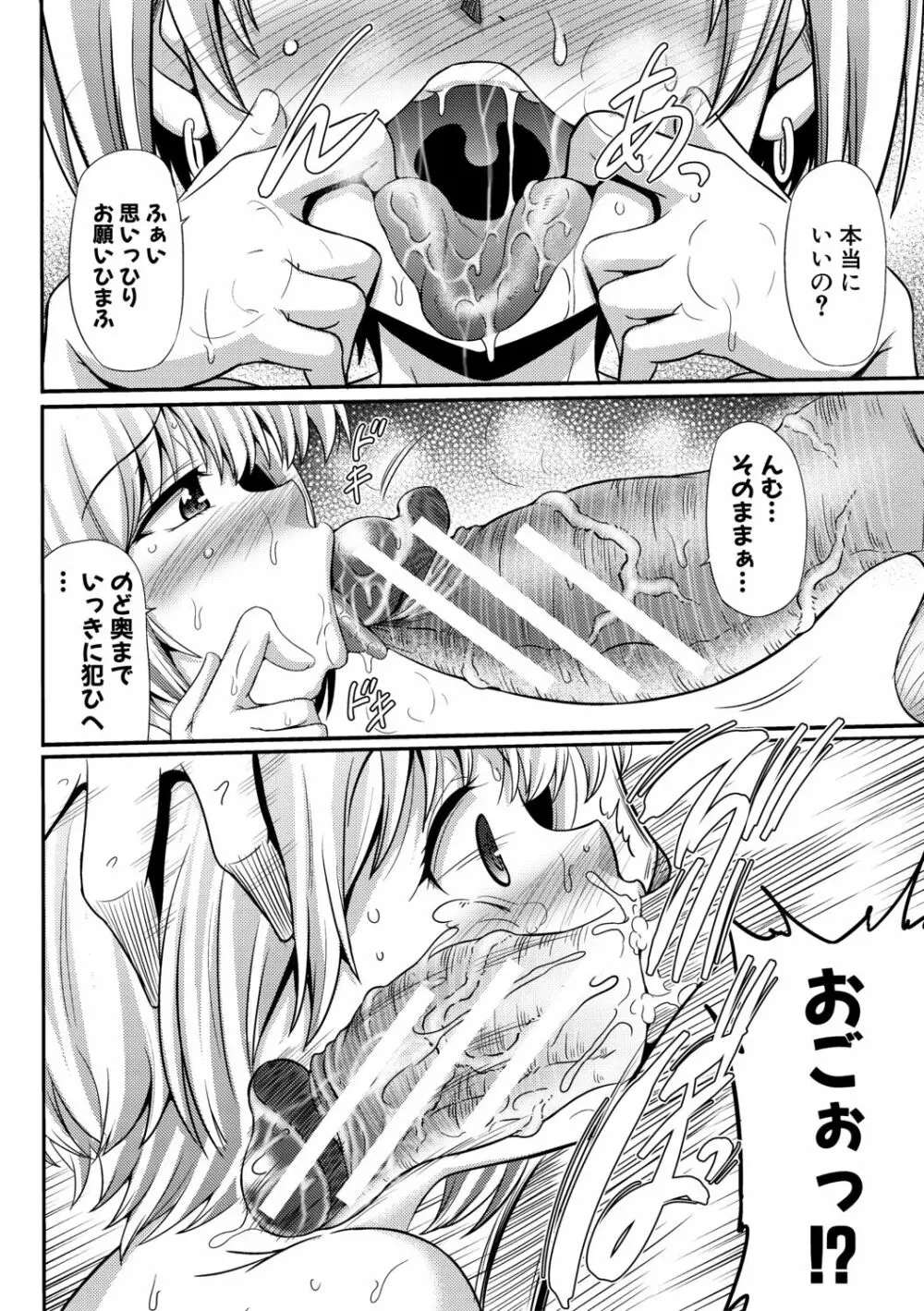 牝穴ほじり援助交尾 Page.40