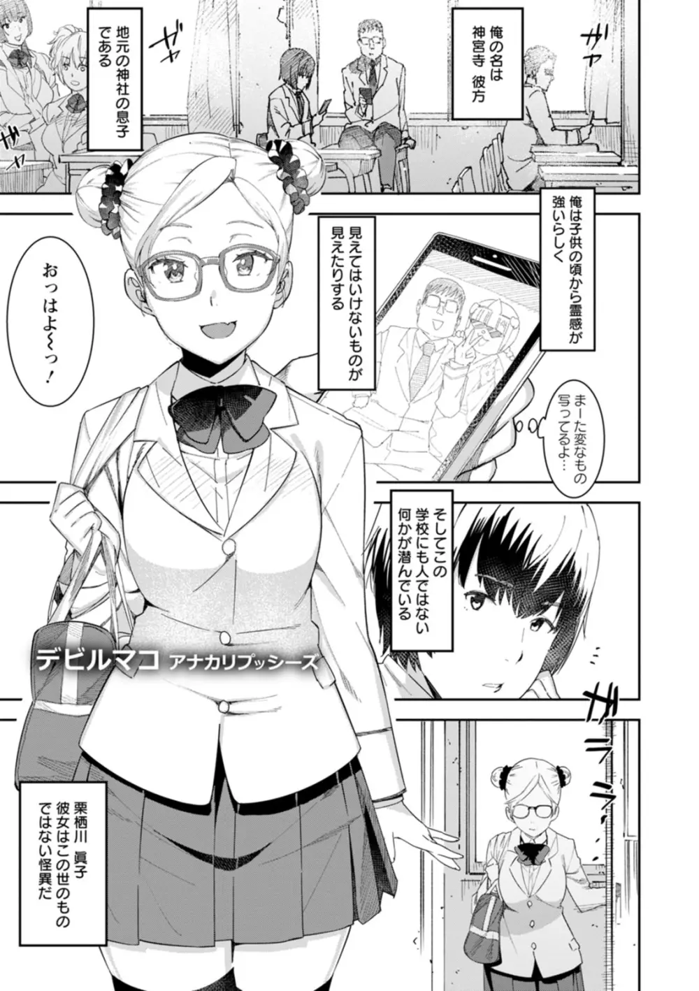 ヘルス・エンジェル 姦護のお仕事 Page.121