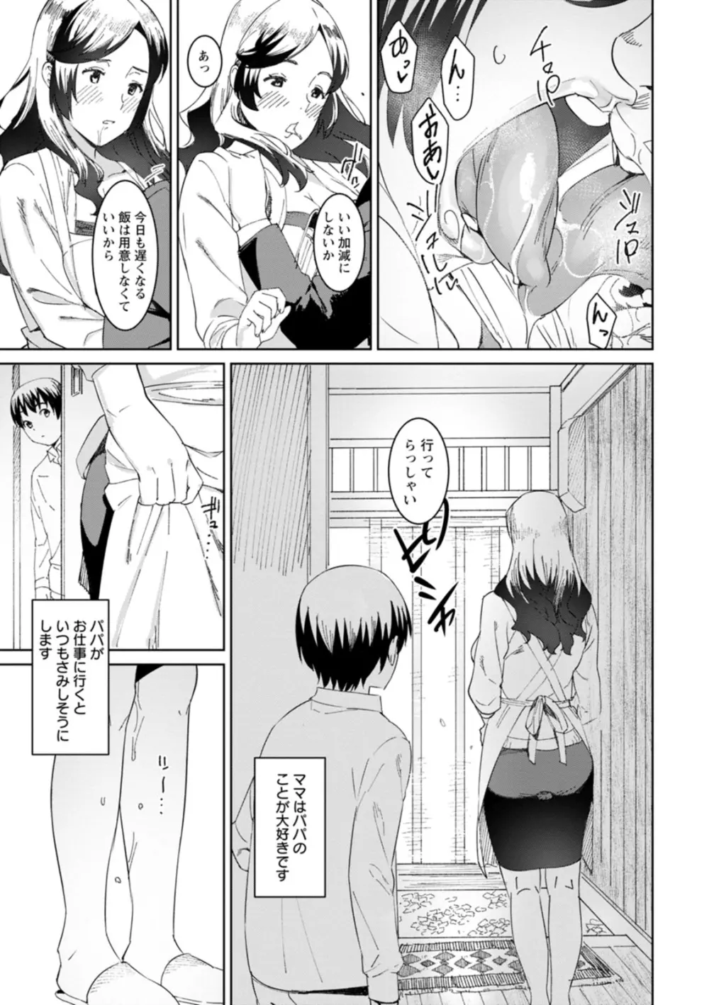 ヘルス・エンジェル 姦護のお仕事 Page.151