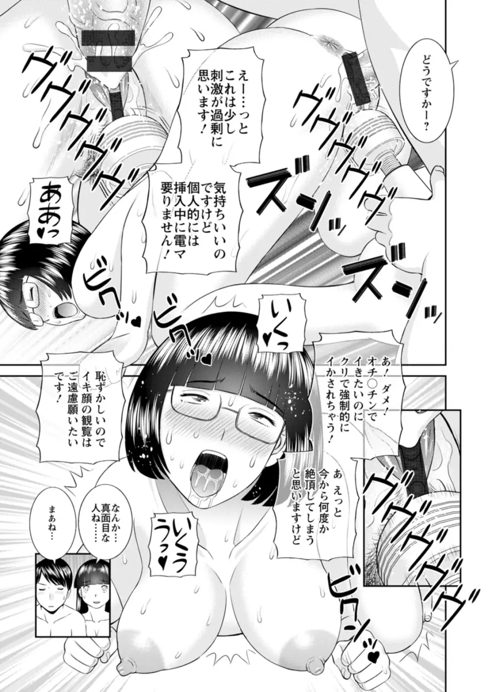 絶頂!人妻性活 快感人妻学園2 Page.113