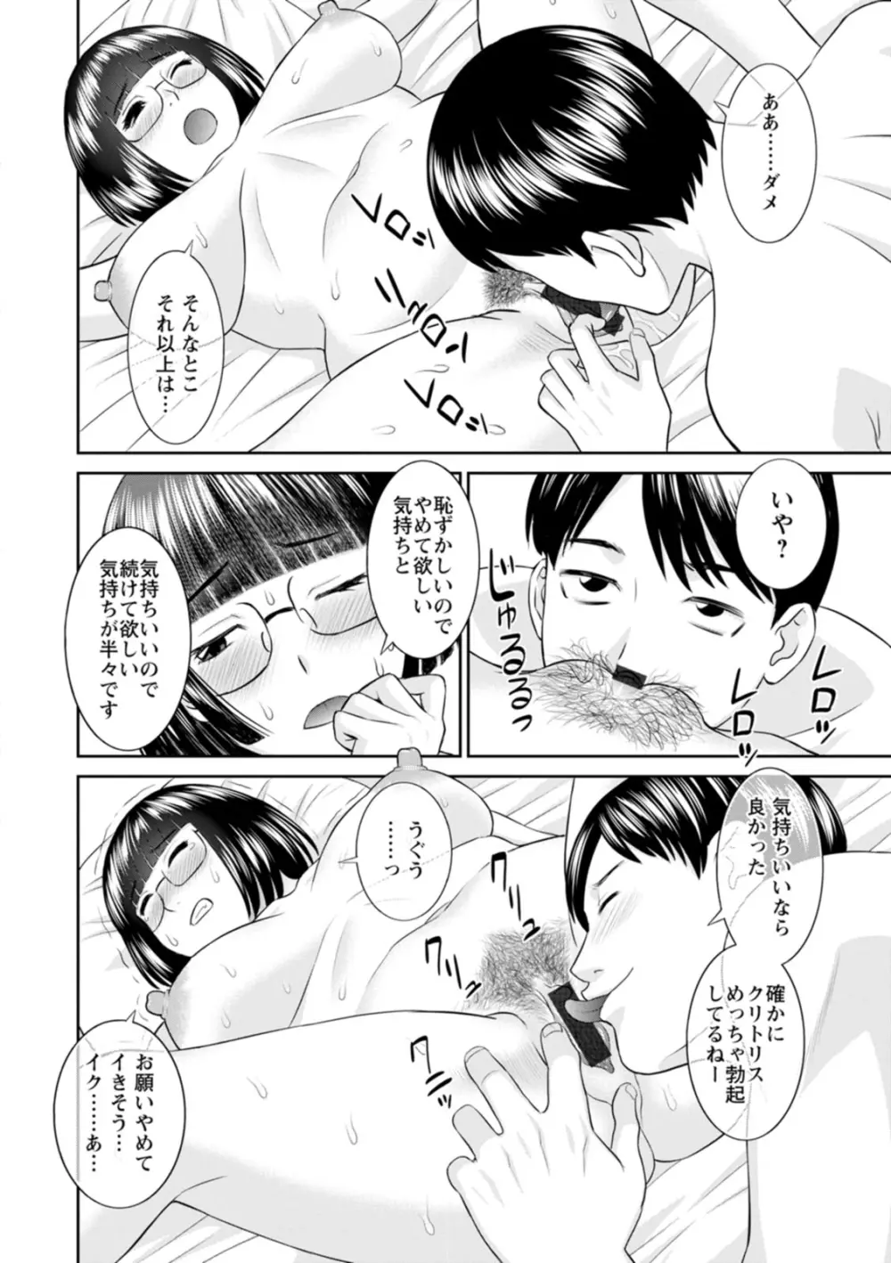 絶頂!人妻性活 快感人妻学園2 Page.130