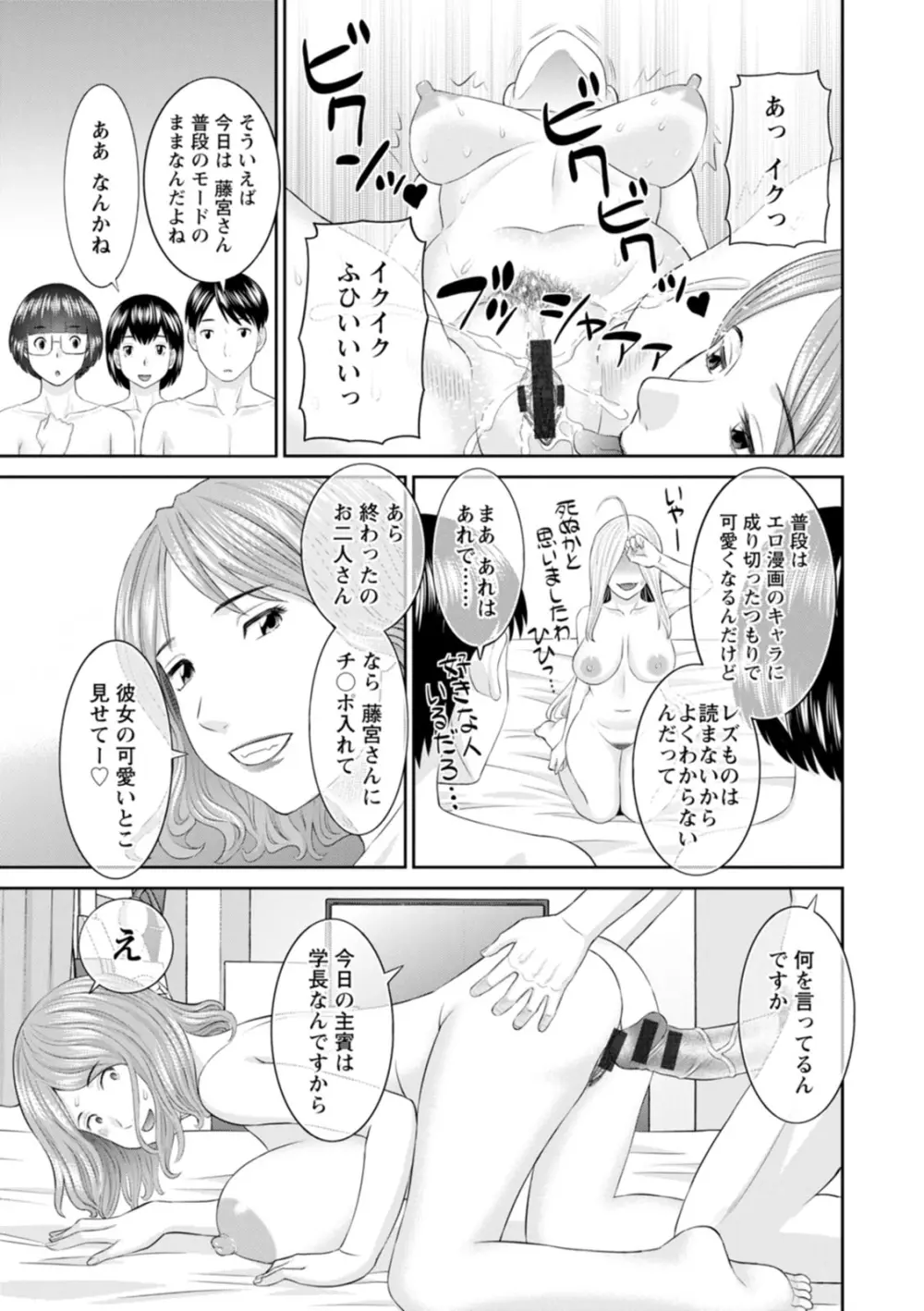 絶頂!人妻性活 快感人妻学園2 Page.167