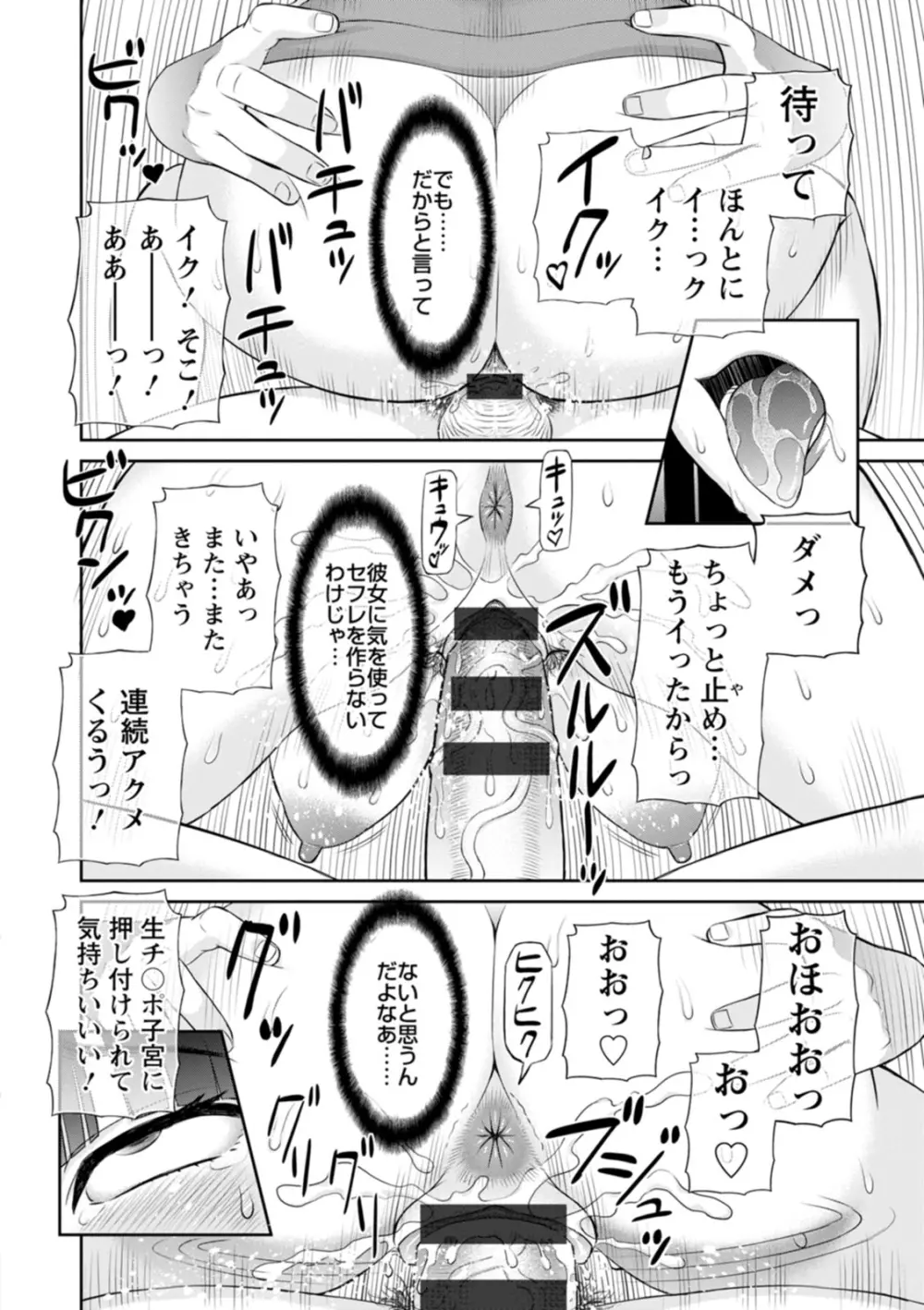 絶頂!人妻性活 快感人妻学園2 Page.18