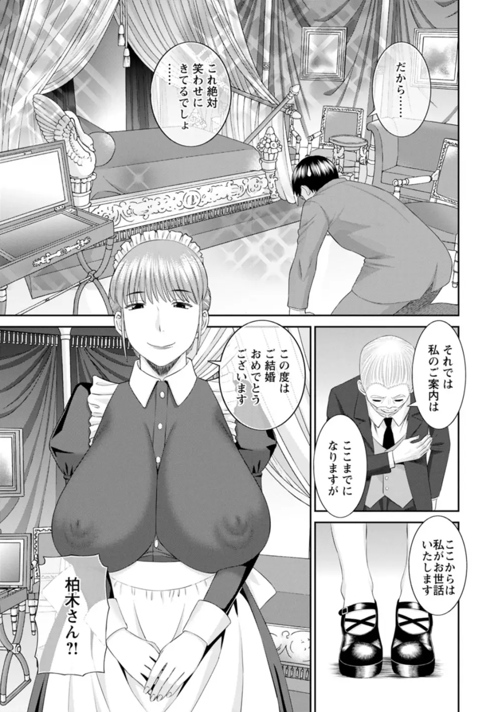 絶頂!人妻性活 快感人妻学園2 Page.181