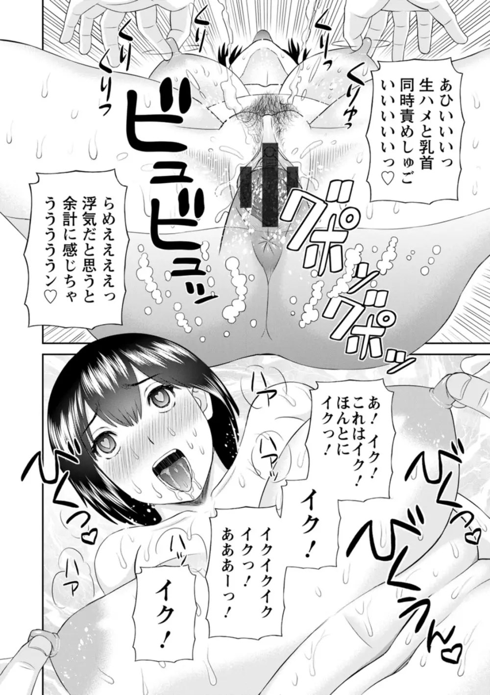 絶頂!人妻性活 快感人妻学園2 Page.52